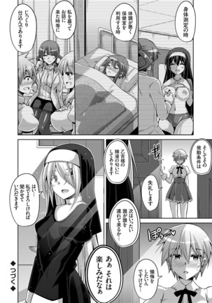 Hanazono no Mesudorei Ch. 1-8 Page #72