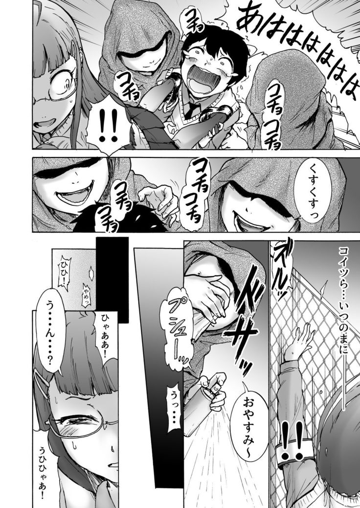 Fuuki Iin Saki vs Kusuguri Cult + Omake