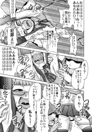 Fuuki Iin Saki vs Kusuguri Cult + Omake Page #15
