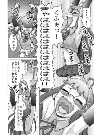 Fuuki Iin Saki vs Kusuguri Cult + Omake Page #14