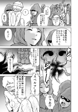 Fuuki Iin Saki vs Kusuguri Cult + Omake Page #21