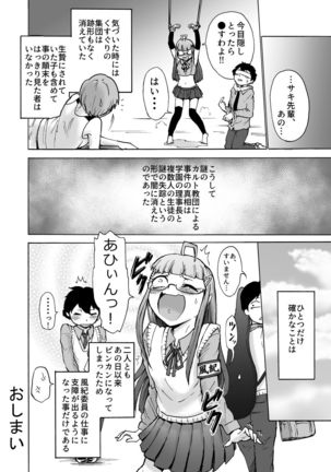 Fuuki Iin Saki vs Kusuguri Cult + Omake Page #23