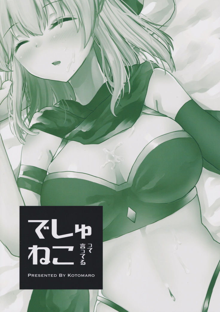 Shirakawayofune