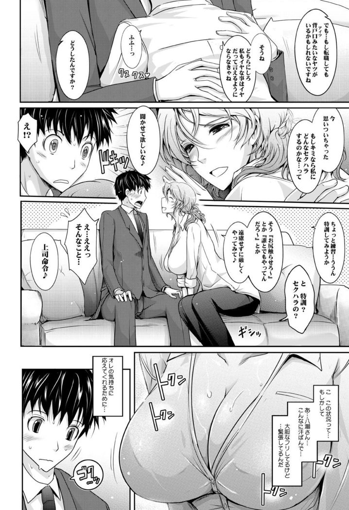 あまイヤ～甘くイヤがる彼女の痴情