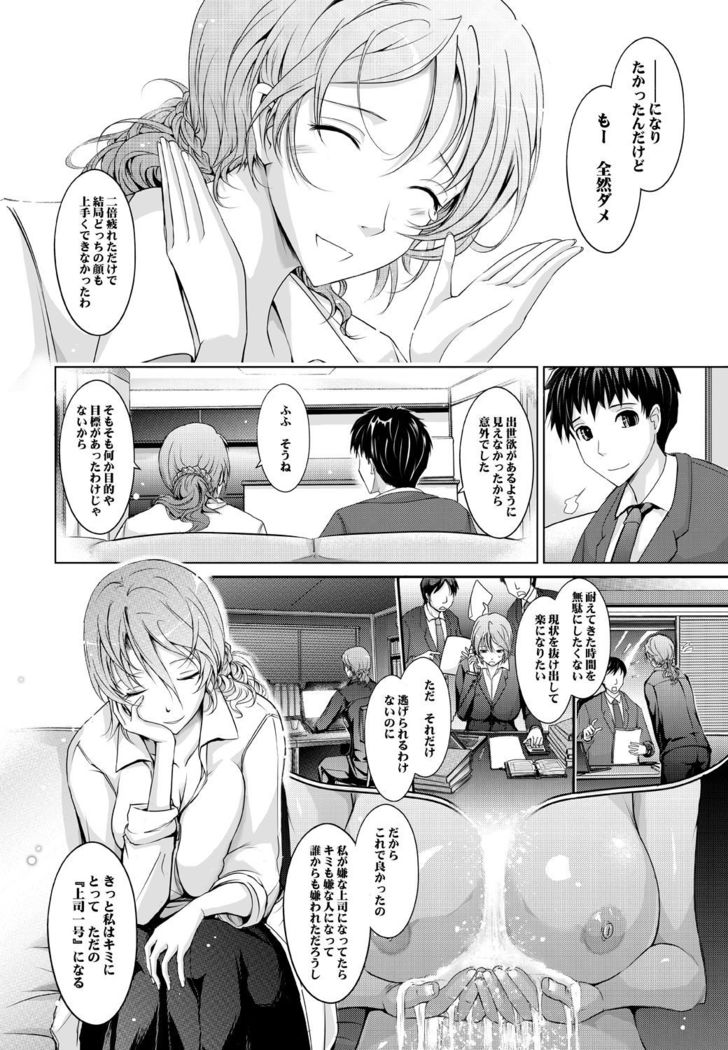 あまイヤ～甘くイヤがる彼女の痴情