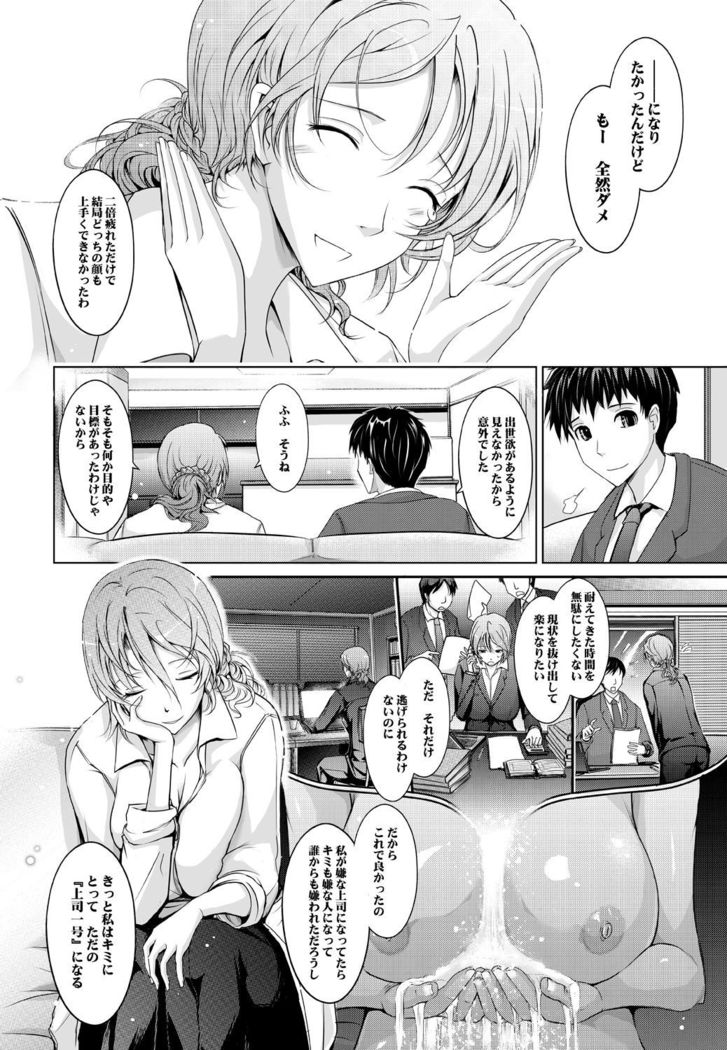あまイヤ～甘くイヤがる彼女の痴情