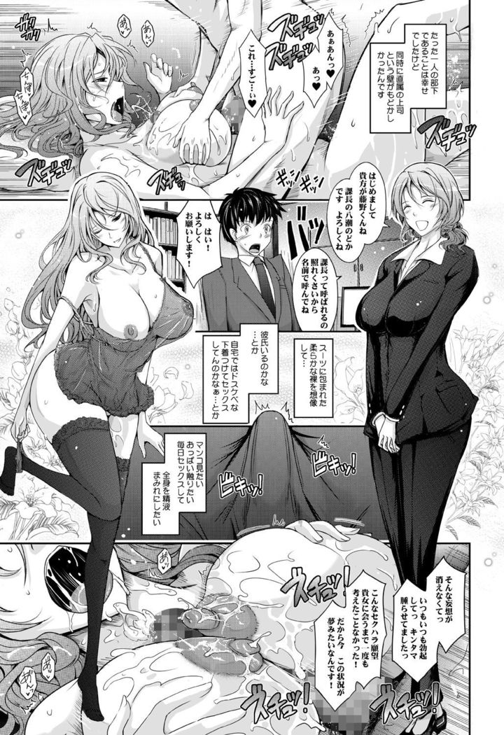 あまイヤ～甘くイヤがる彼女の痴情