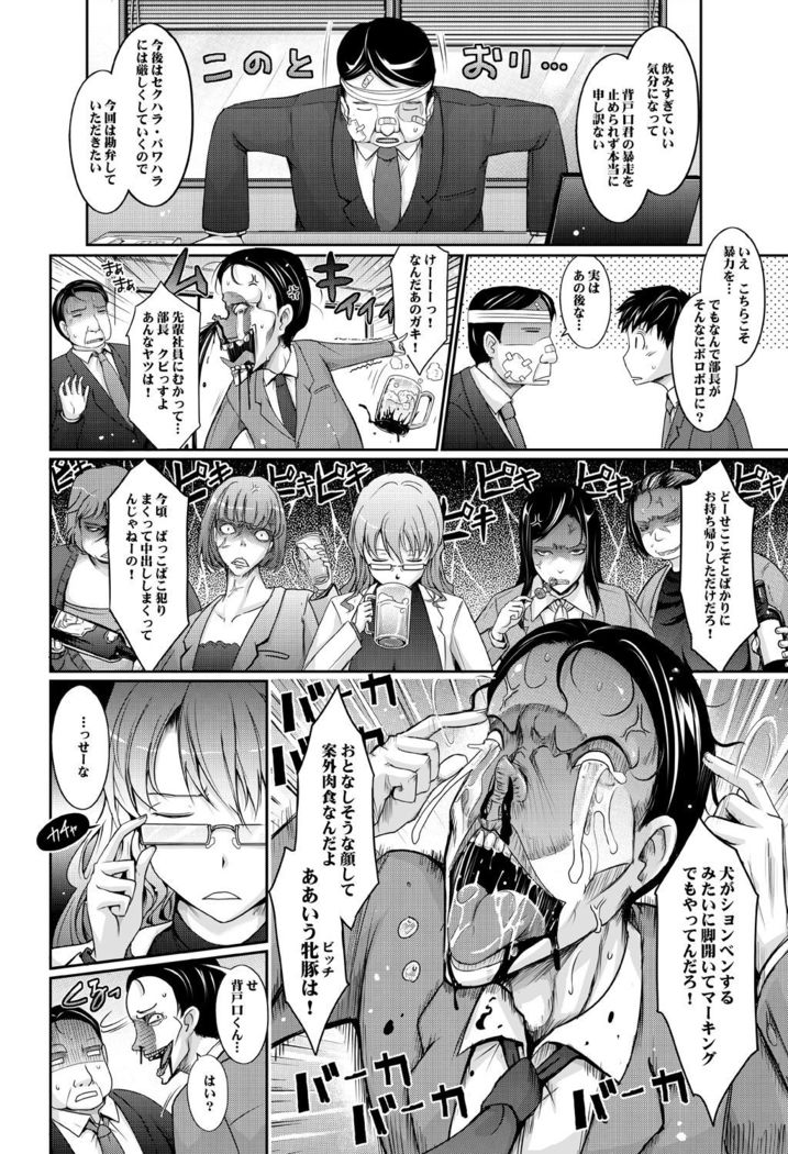 あまイヤ～甘くイヤがる彼女の痴情