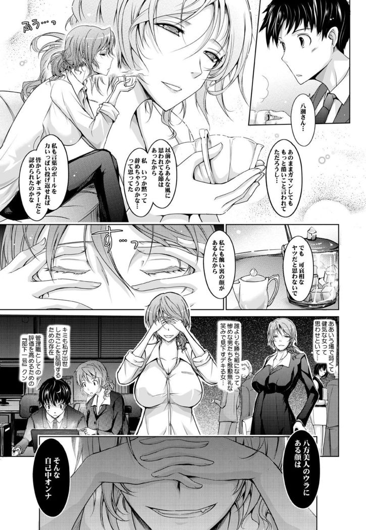 あまイヤ～甘くイヤがる彼女の痴情