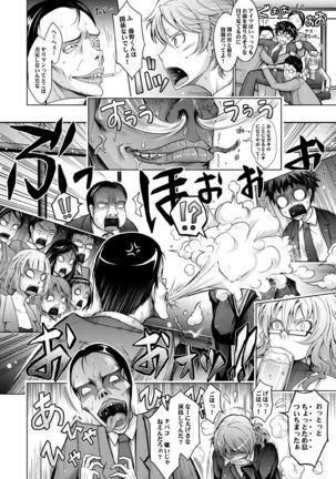 あまイヤ～甘くイヤがる彼女の痴情 Page #50