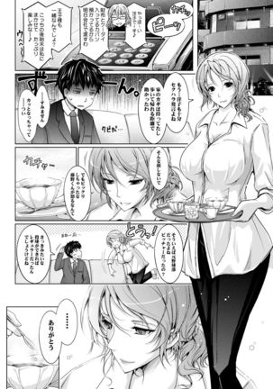 あまイヤ～甘くイヤがる彼女の痴情 Page #52