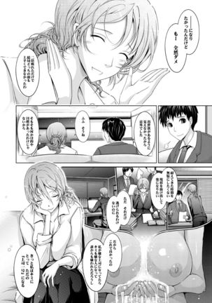 あまイヤ～甘くイヤがる彼女の痴情 Page #14