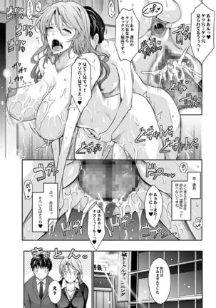 あまイヤ～甘くイヤがる彼女の痴情 Page #39