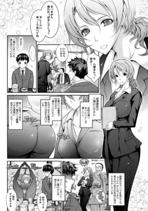 あまイヤ～甘くイヤがる彼女の痴情 Page #48
