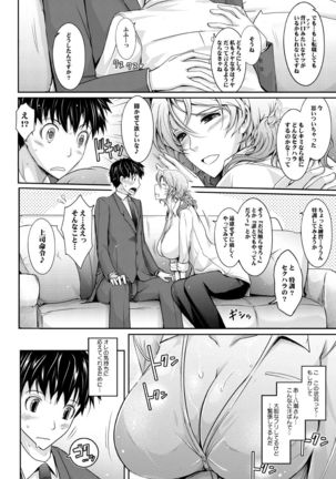 あまイヤ～甘くイヤがる彼女の痴情 Page #16