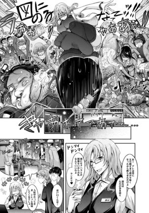 あまイヤ～甘くイヤがる彼女の痴情 Page #81