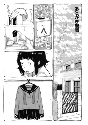 Seifuku Shijou Shugi -Natsu- Page #212
