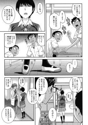 Seifuku Shijou Shugi -Natsu- Page #160