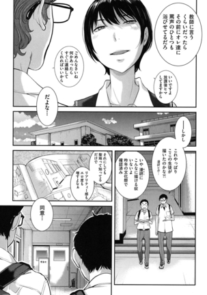 Seifuku Shijou Shugi -Natsu- Page #161