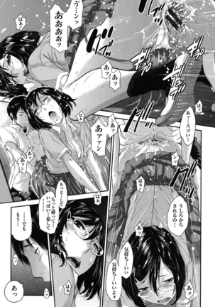 Seifuku Shijou Shugi -Natsu- Page #52