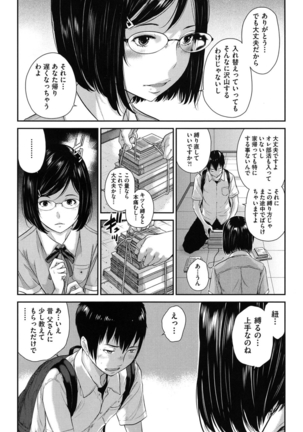 Seifuku Shijou Shugi -Natsu- - Page 36