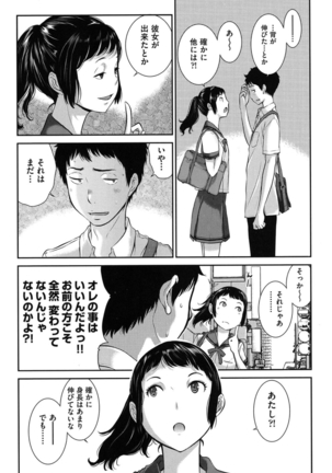 Seifuku Shijou Shugi -Natsu- Page #64