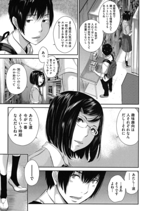 Seifuku Shijou Shugi -Natsu- Page #38