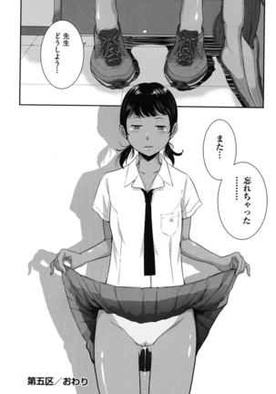 Seifuku Shijou Shugi -Natsu- Page #131