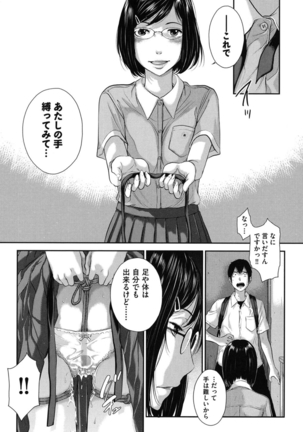 Seifuku Shijou Shugi -Natsu- Page #40