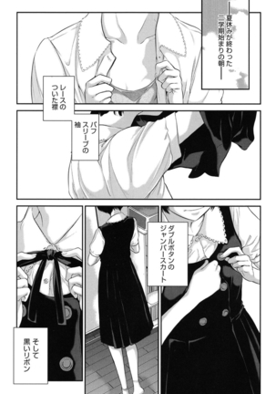 Seifuku Shijou Shugi -Natsu- - Page 84