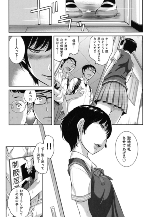 Seifuku Shijou Shugi -Natsu- Page #165