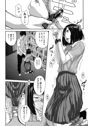 Seifuku Shijou Shugi -Natsu- Page #43