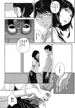 Seifuku Shijou Shugi -Natsu- Page #19