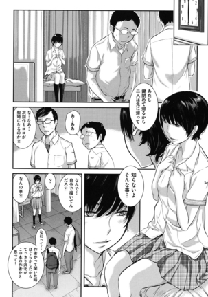 Seifuku Shijou Shugi -Natsu- Page #179