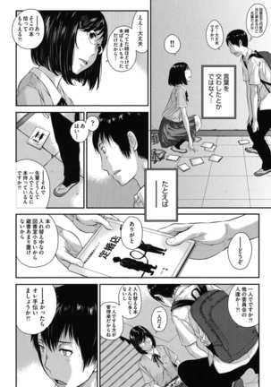 Seifuku Shijou Shugi -Natsu- Page #35