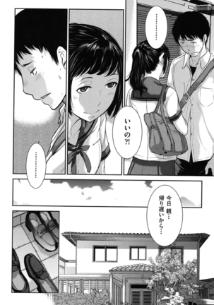 Seifuku Shijou Shugi -Natsu- - Page 67