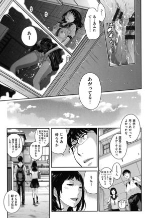 Seifuku Shijou Shugi -Natsu- Page #32