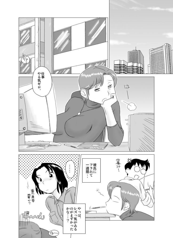 GT Wonderful Vol.1