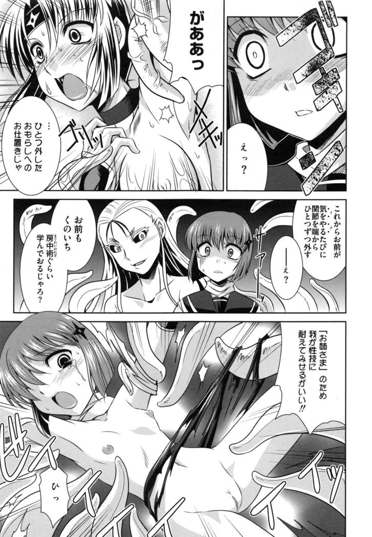 Zettai Haiboku♡ Oneesan