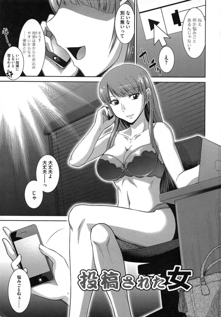 Zettai Haiboku♡ Oneesan