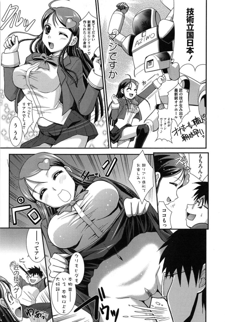 Zettai Haiboku♡ Oneesan