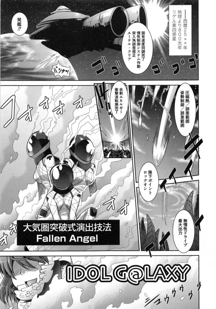 Zettai Haiboku♡ Oneesan