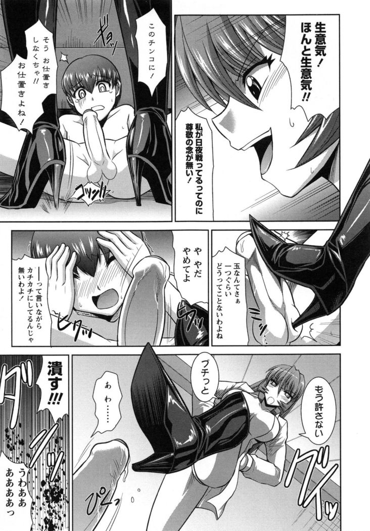 Zettai Haiboku♡ Oneesan
