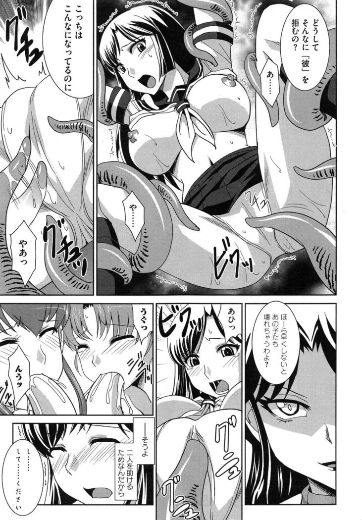 Zettai Haiboku♡ Oneesan