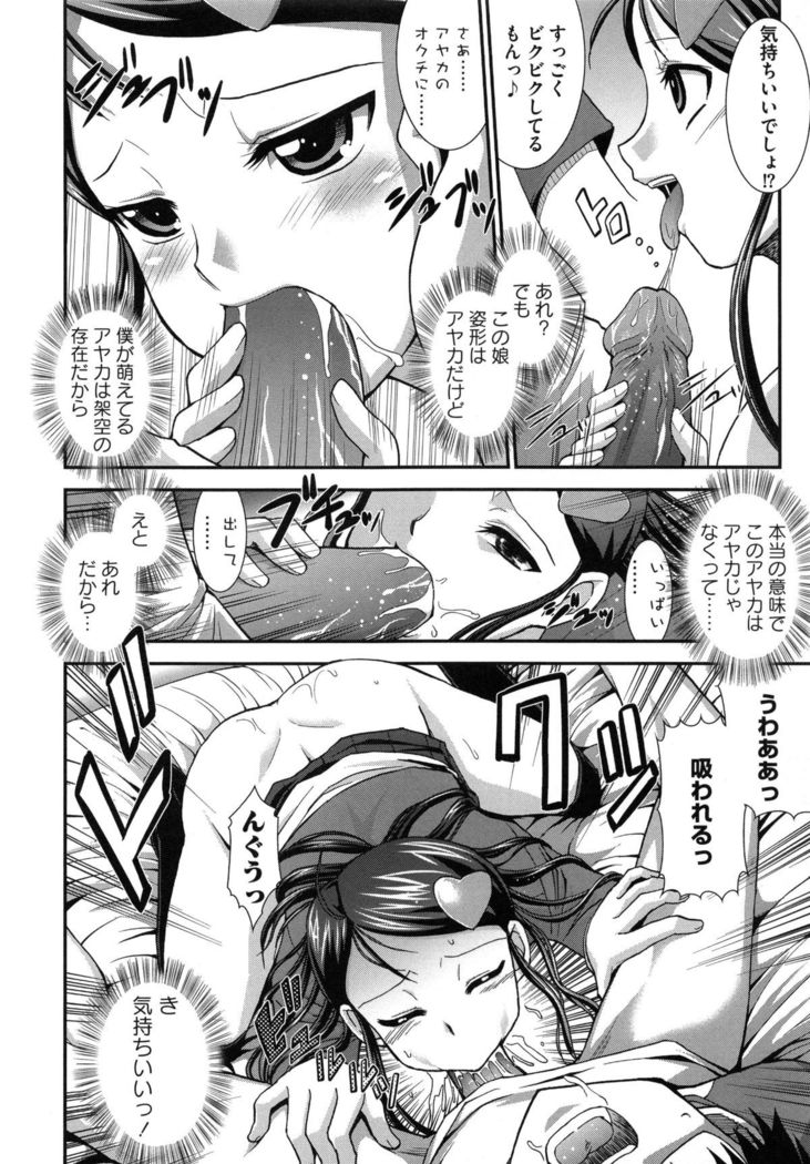 Zettai Haiboku♡ Oneesan