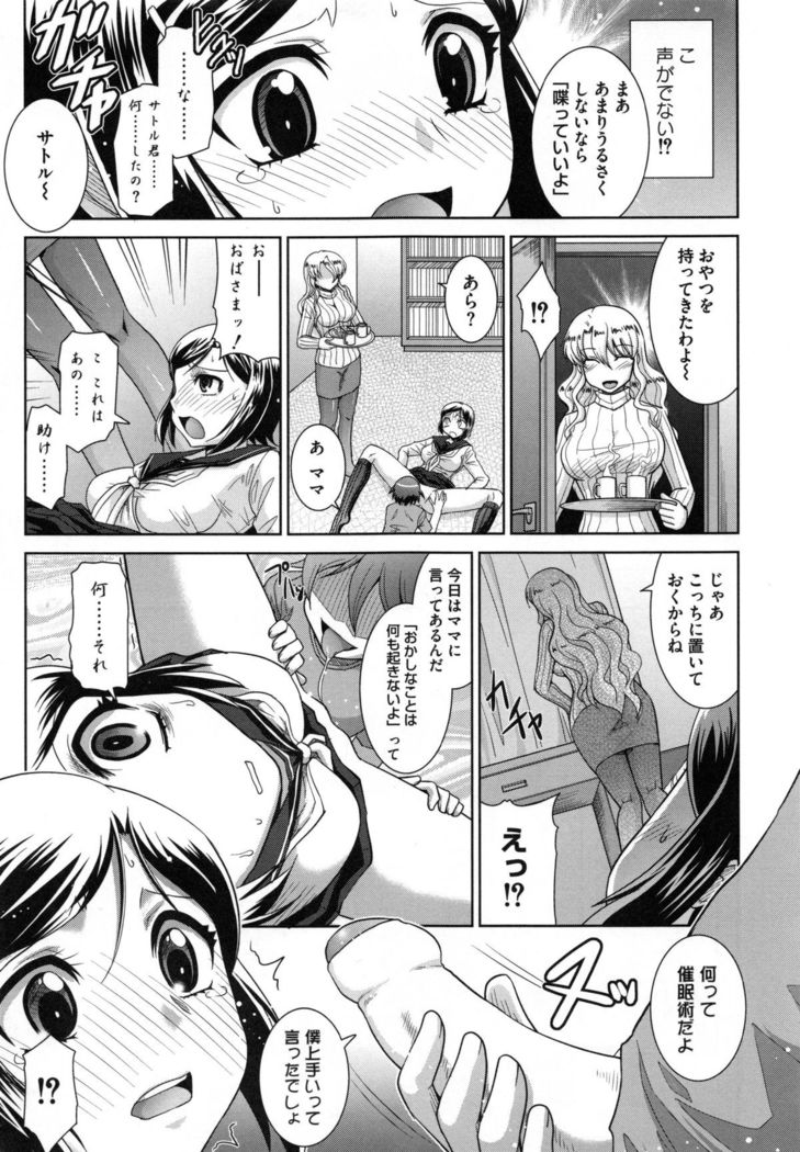 Zettai Haiboku♡ Oneesan