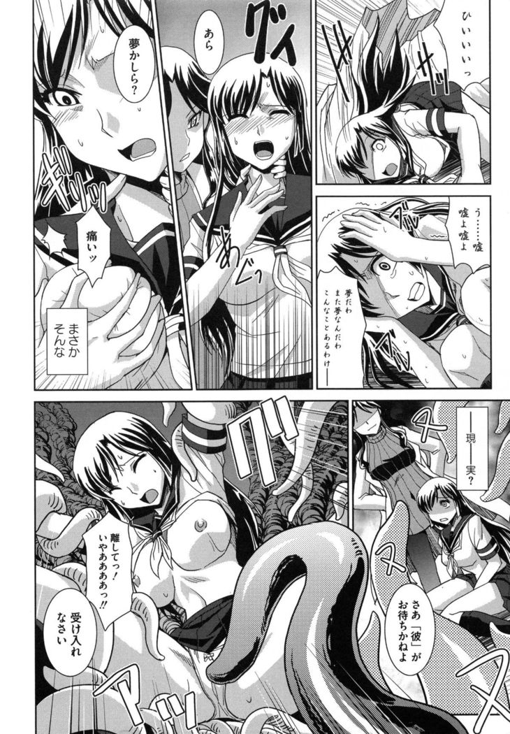 Zettai Haiboku♡ Oneesan