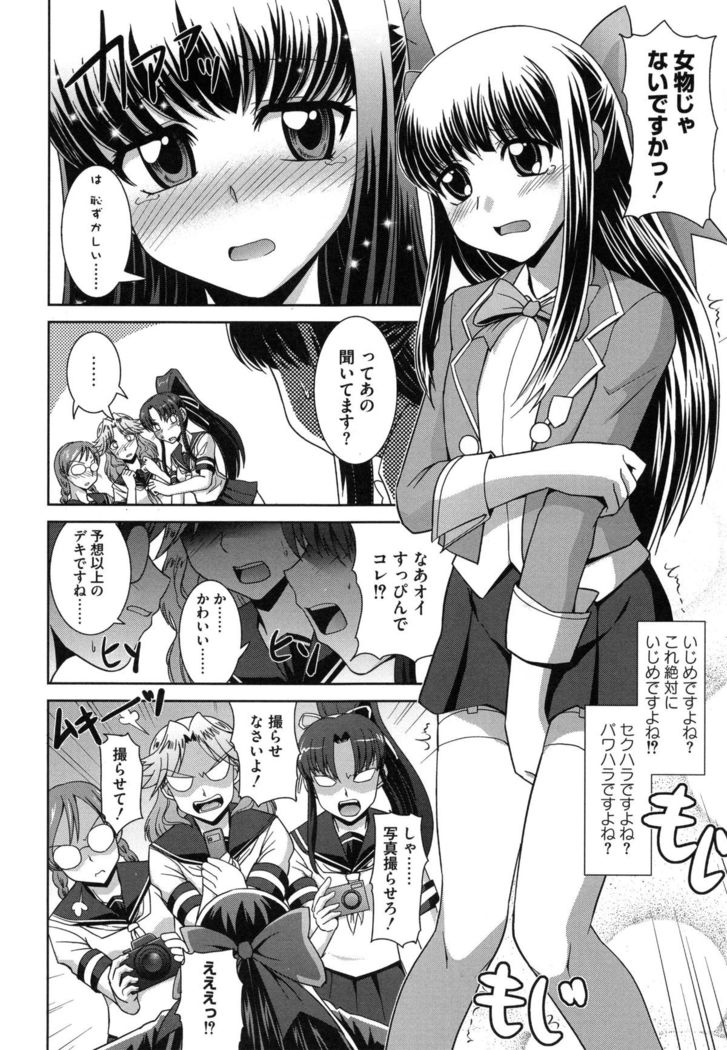 Zettai Haiboku♡ Oneesan