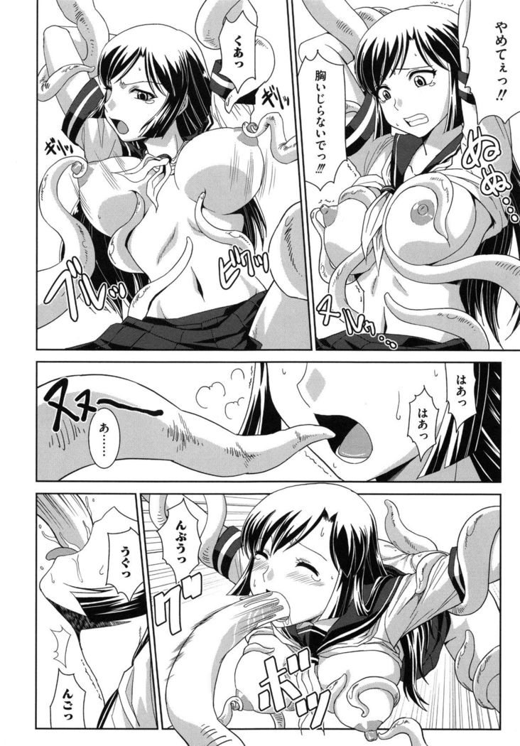 Zettai Haiboku♡ Oneesan
