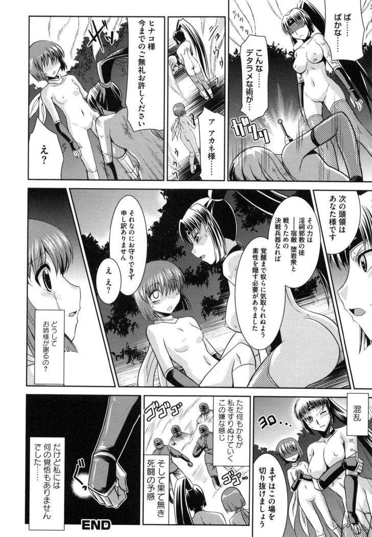 Zettai Haiboku♡ Oneesan